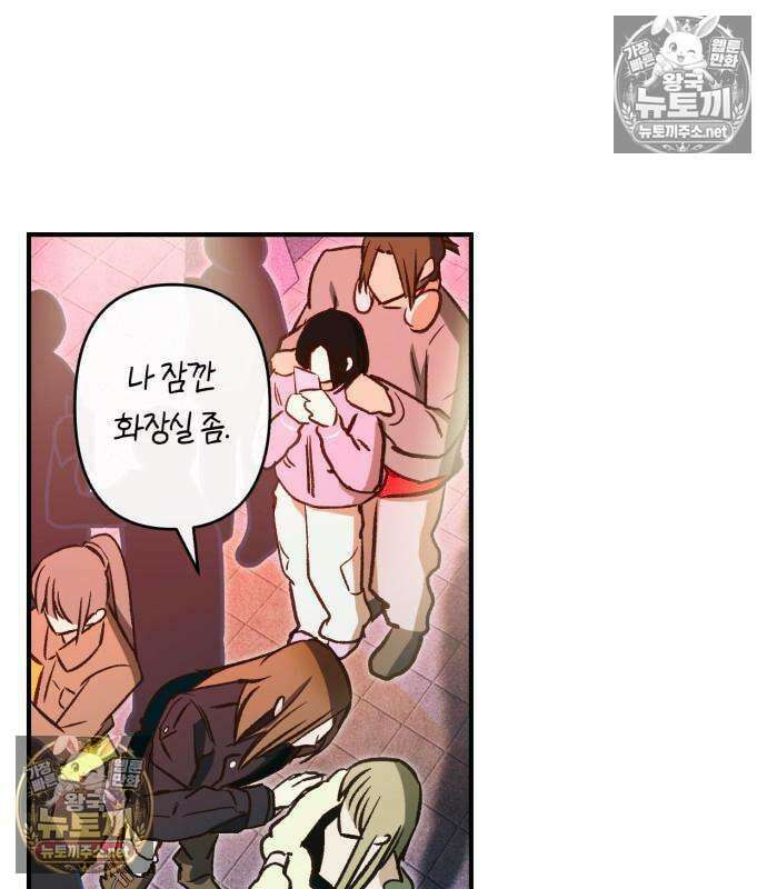 챗윗미 7화 86