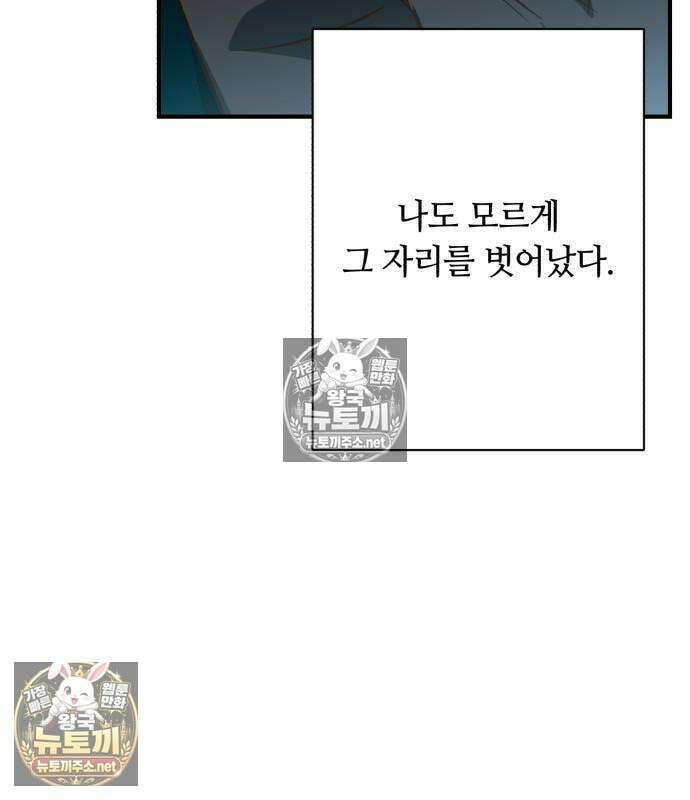 챗윗미 7화 89
