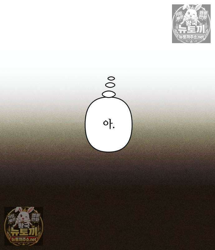 챗윗미 7화 92