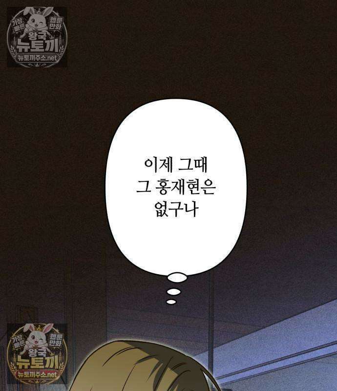 챗윗미 7화 93