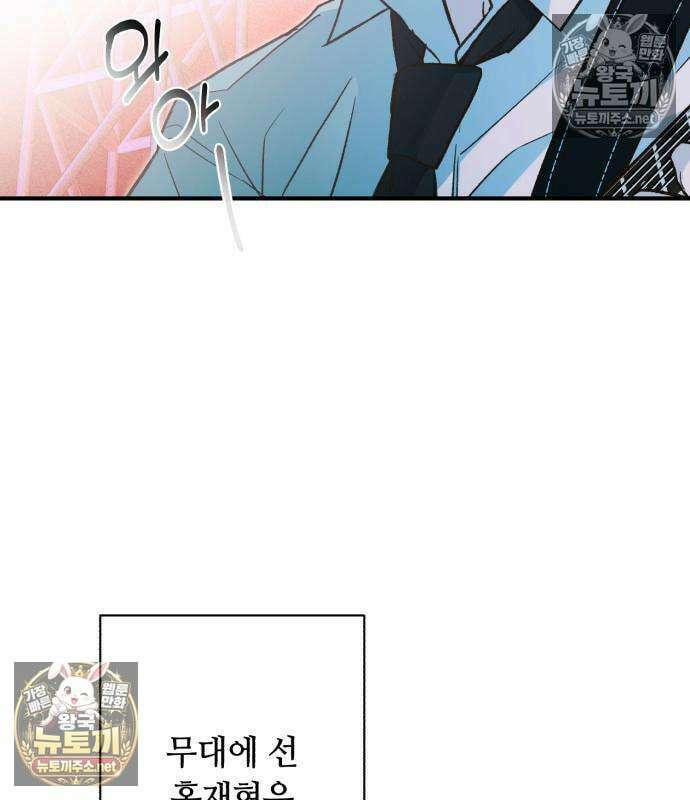 챗윗미 7화 97