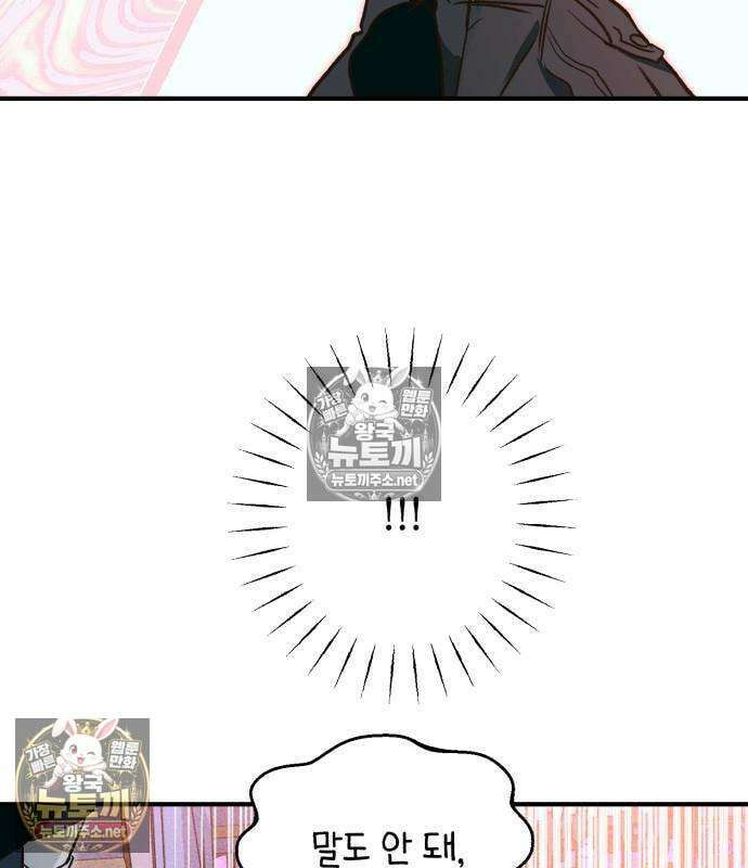 챗윗미 7화 104