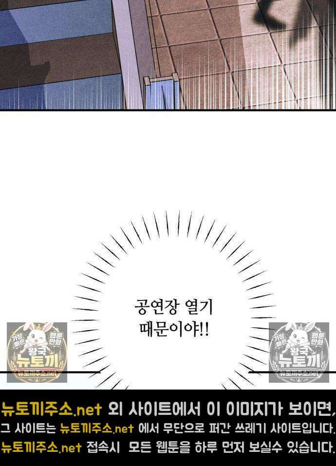 챗윗미 7화 106
