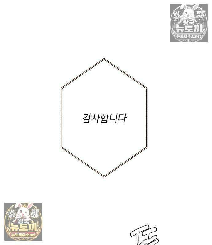 챗윗미 7화 111