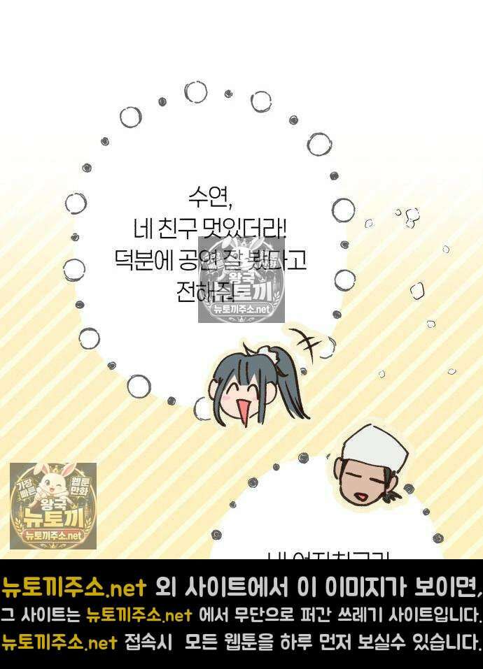챗윗미 7화 113