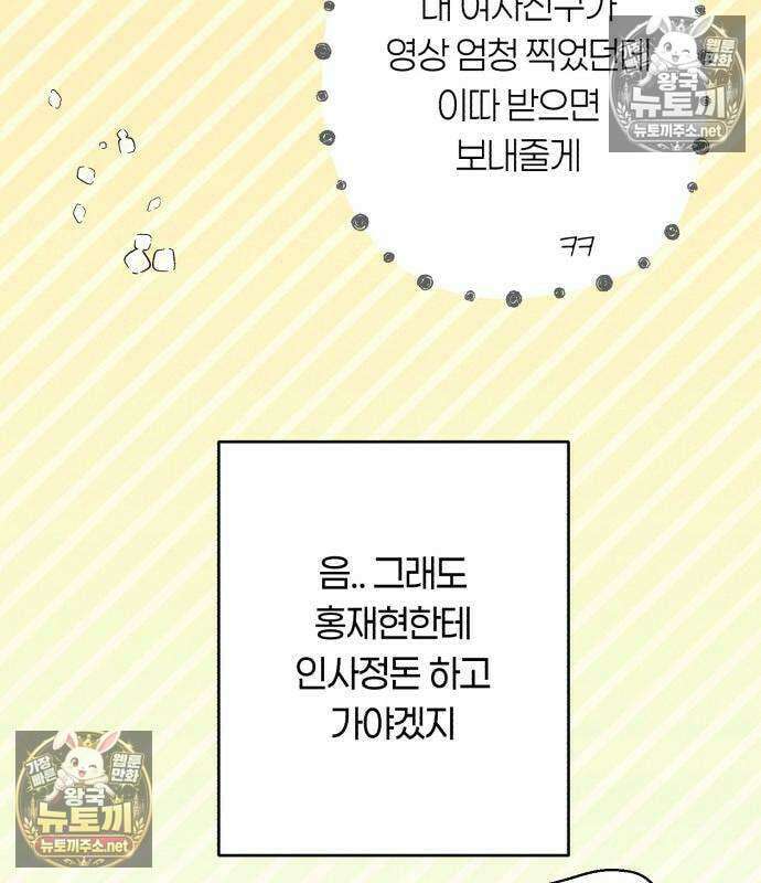챗윗미 7화 114
