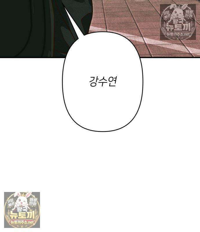 챗윗미 7화 118