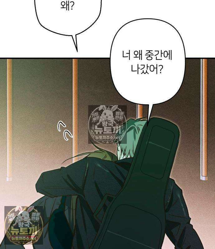 챗윗미 7화 121