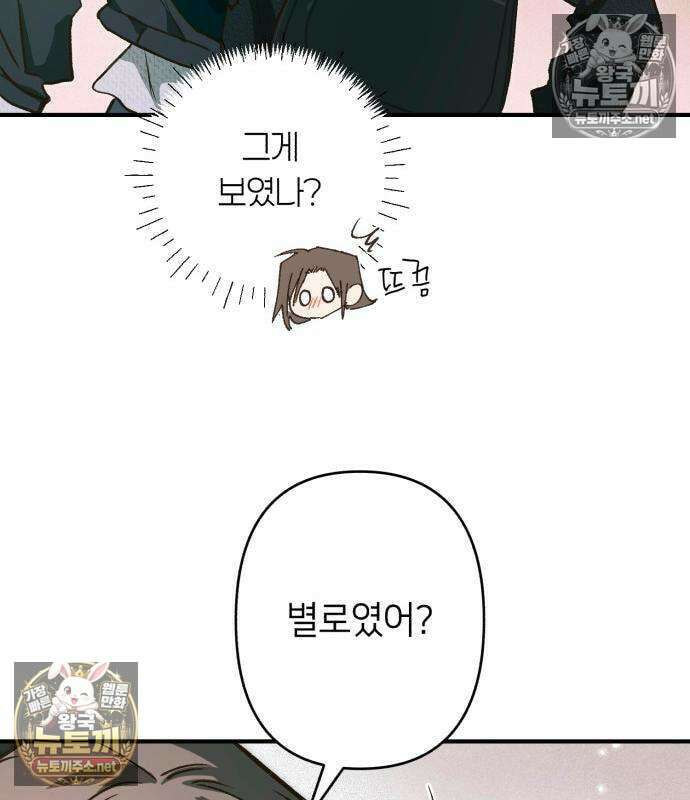 챗윗미 7화 122