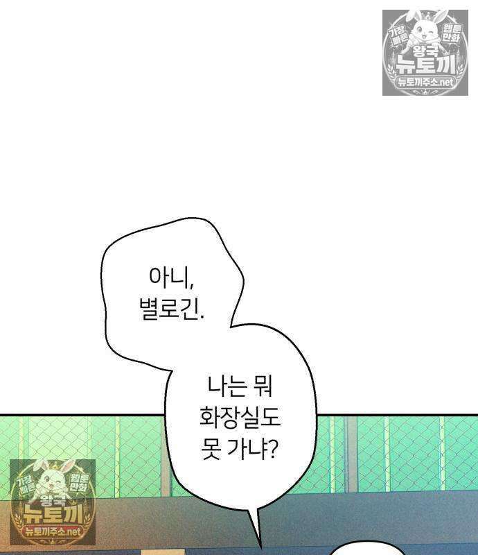 챗윗미 7화 125