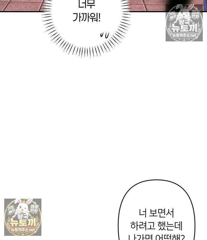 챗윗미 7화 127