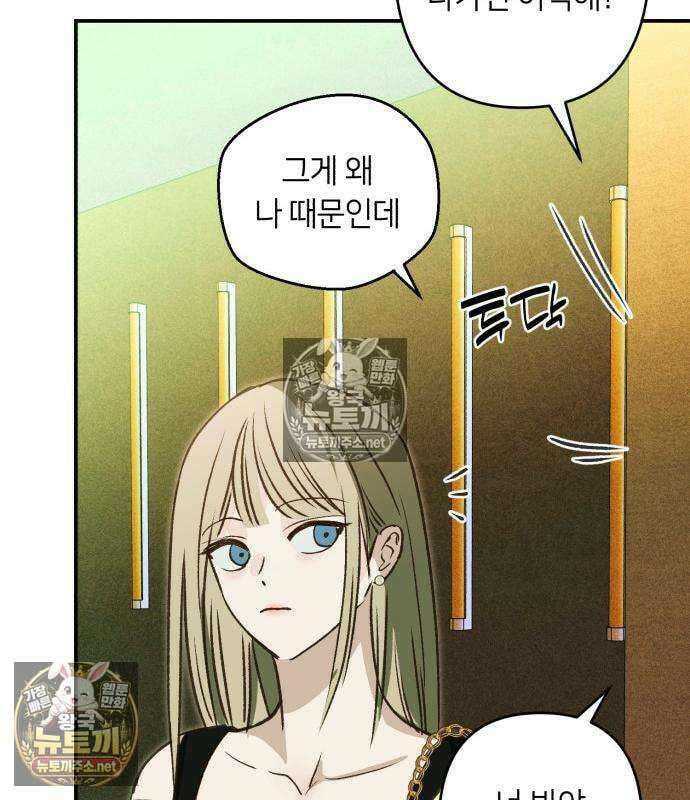 챗윗미 7화 128
