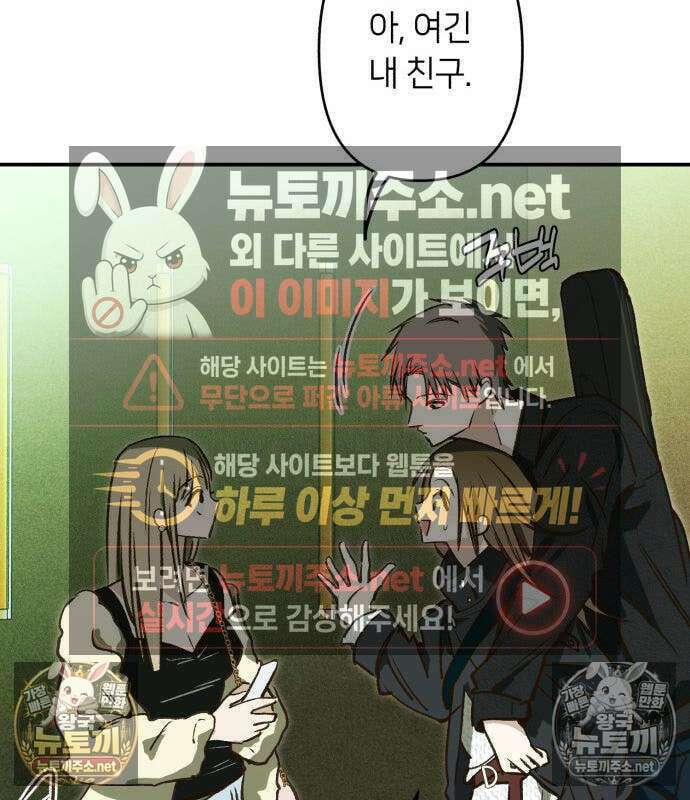 챗윗미 7화 130