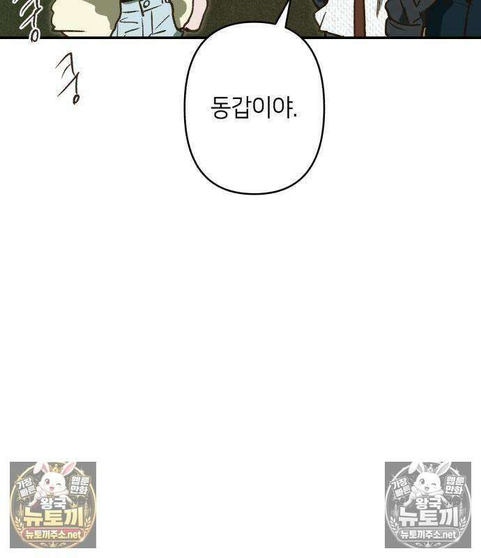 챗윗미 7화 131