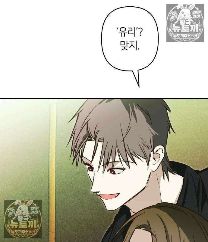 챗윗미 7화 132