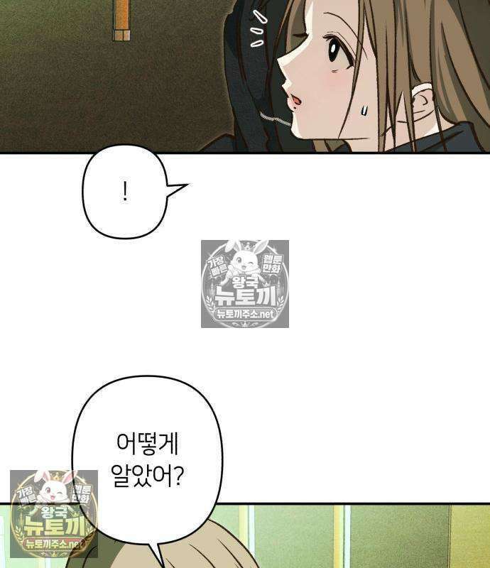 챗윗미 7화 133