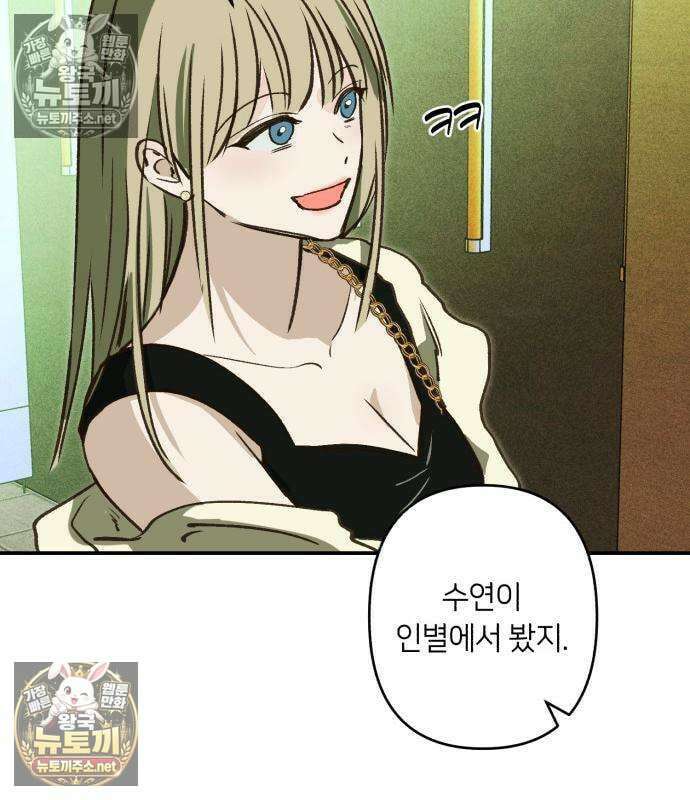 챗윗미 7화 134