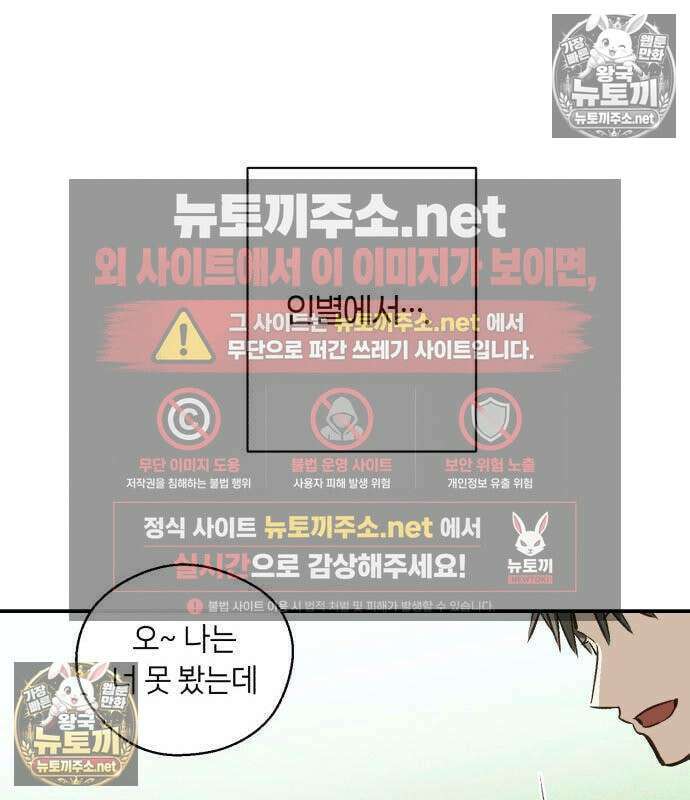 챗윗미 7화 135
