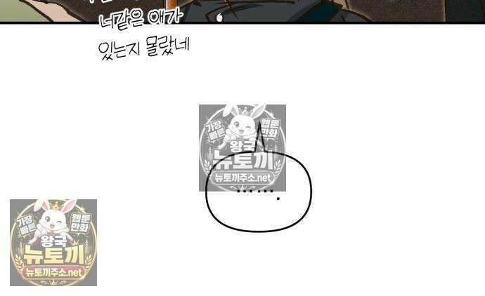 챗윗미 7화 137