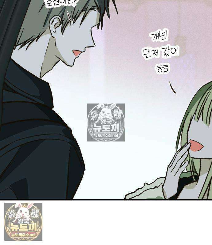 챗윗미 7화 139