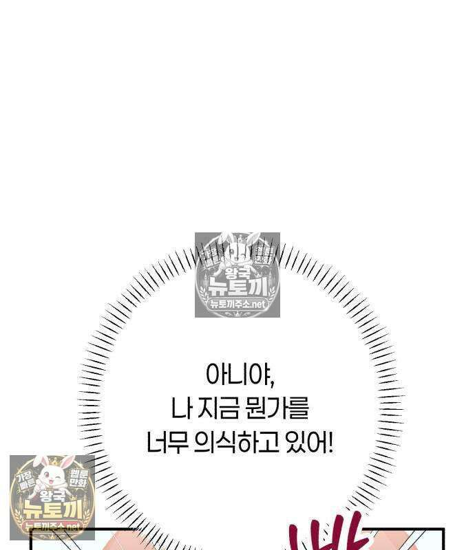챗윗미 7화 140