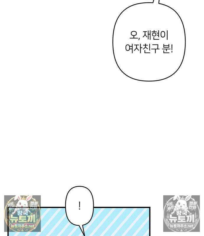 챗윗미 7화 143