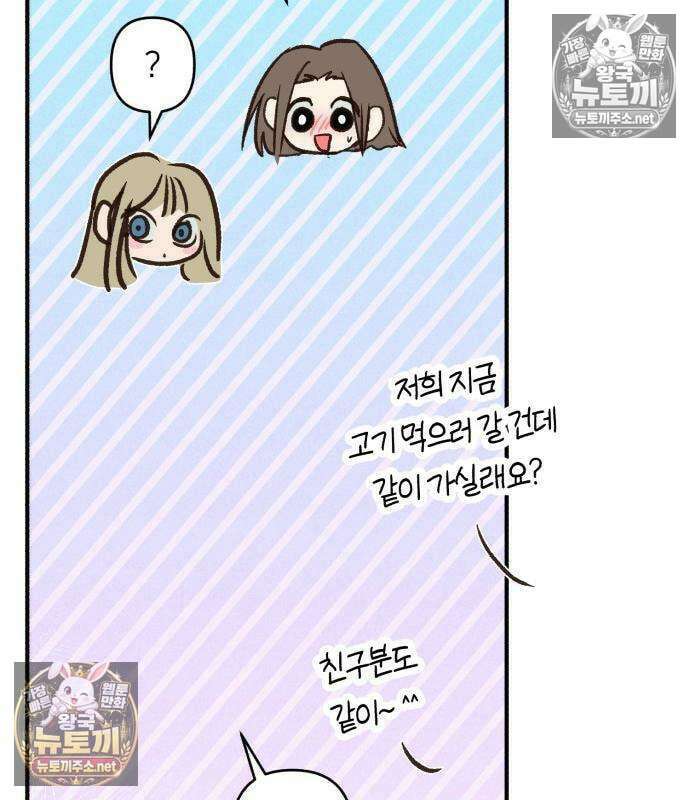 챗윗미 7화 144