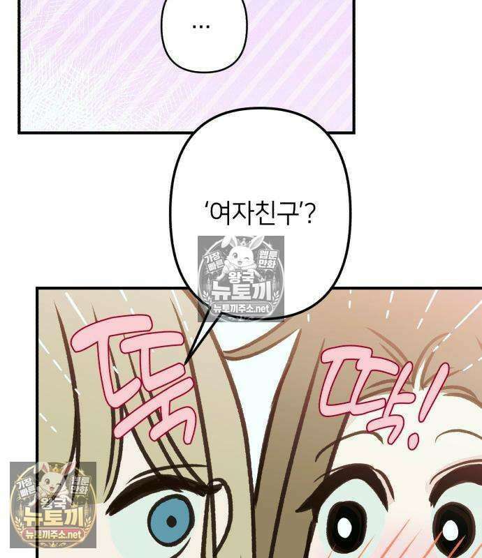 챗윗미 7화 145
