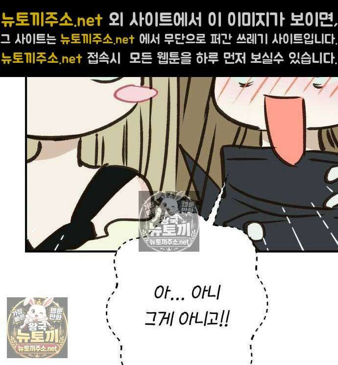 챗윗미 7화 146