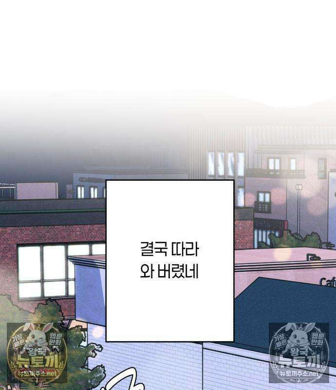챗윗미 7화 150