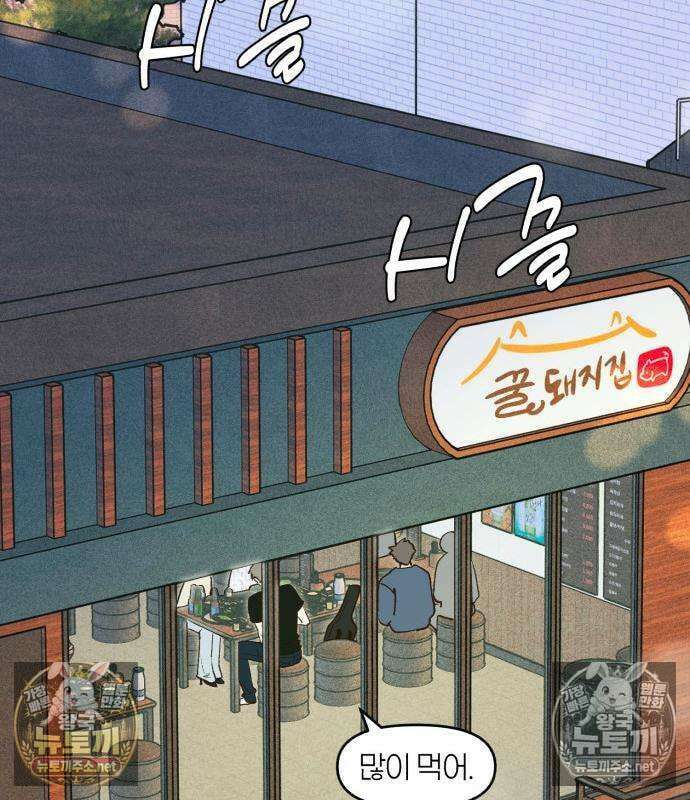 챗윗미 7화 151