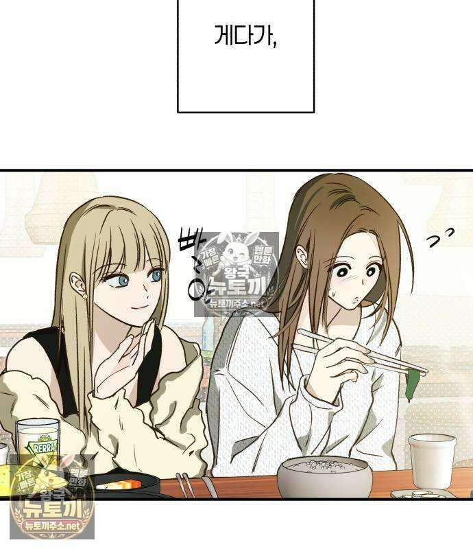 챗윗미 7화 153