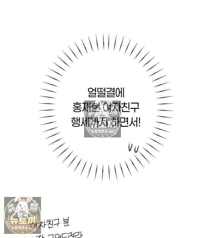 챗윗미 7화 154