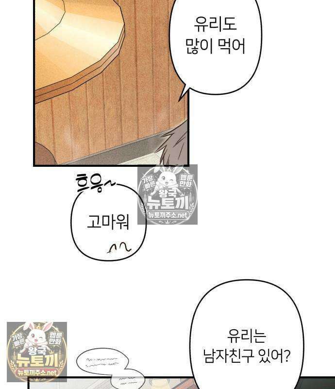 챗윗미 7화 157