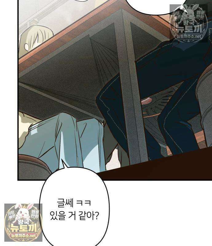 챗윗미 7화 158