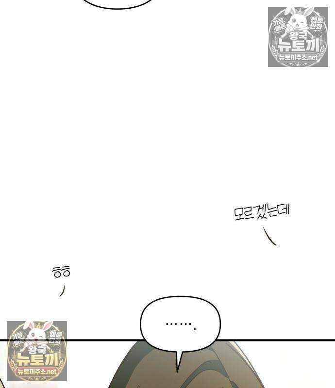 챗윗미 7화 159