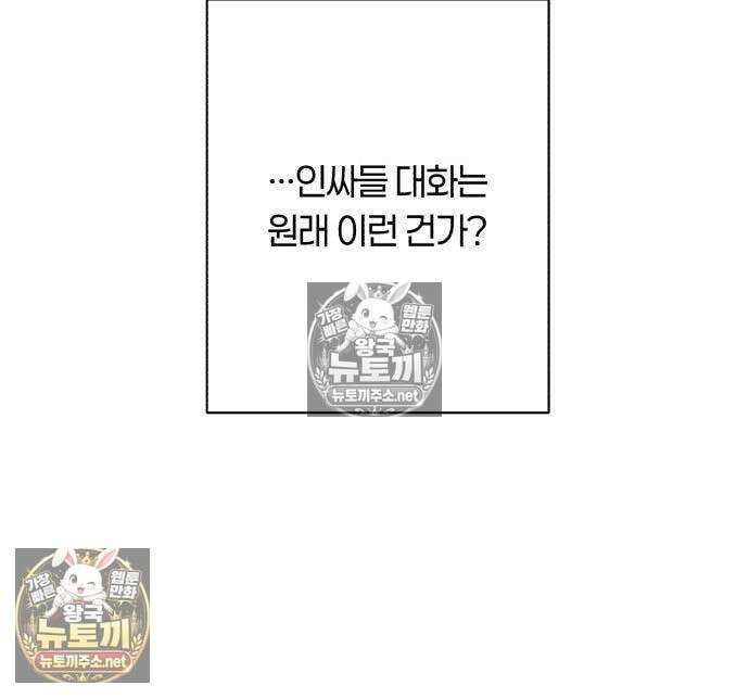 챗윗미 7화 161