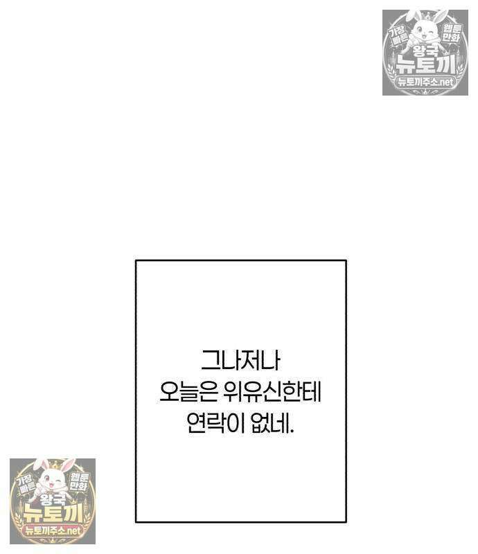 챗윗미 7화 162