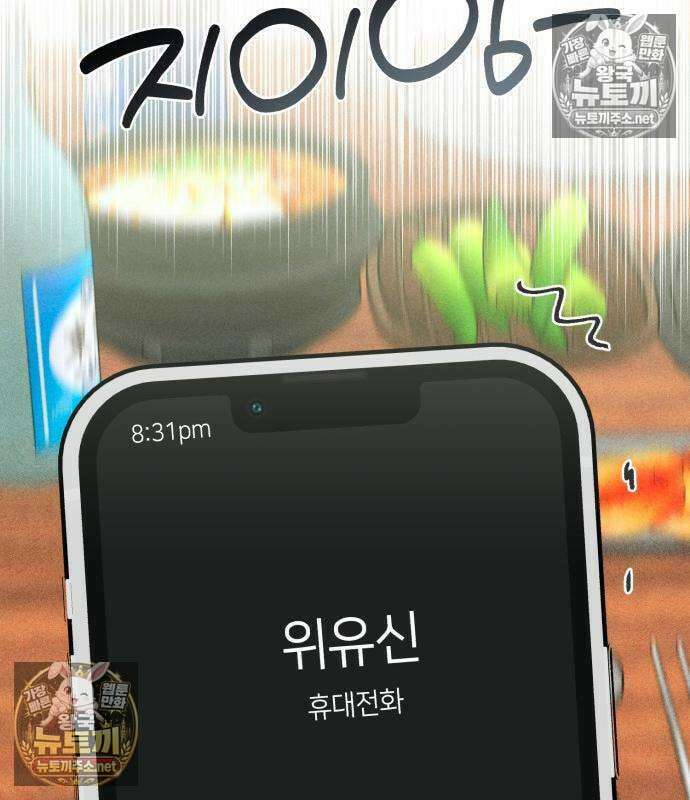 챗윗미 7화 168