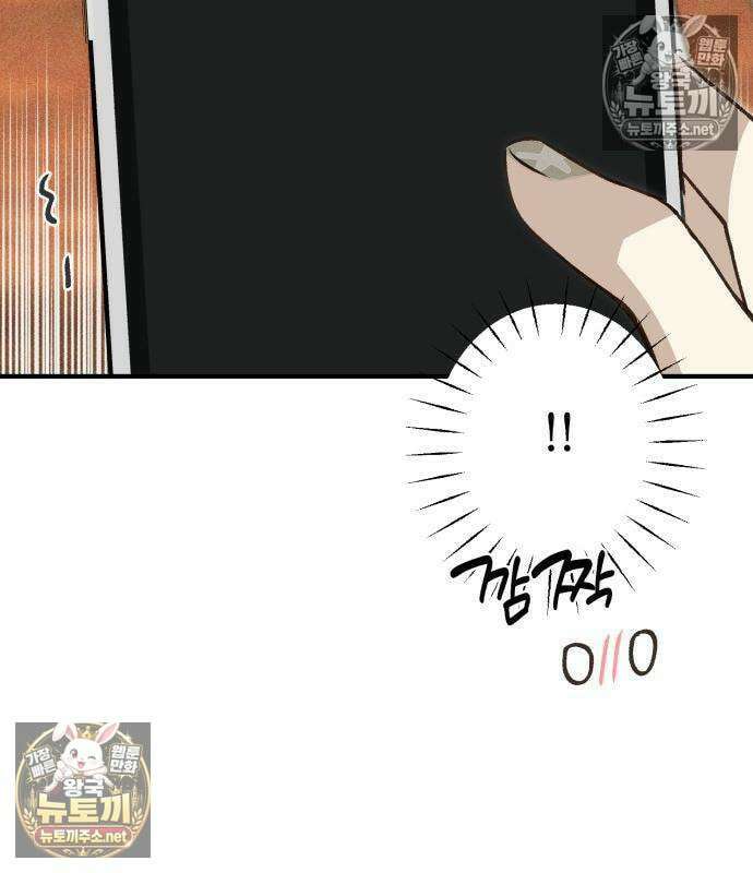 챗윗미 7화 169
