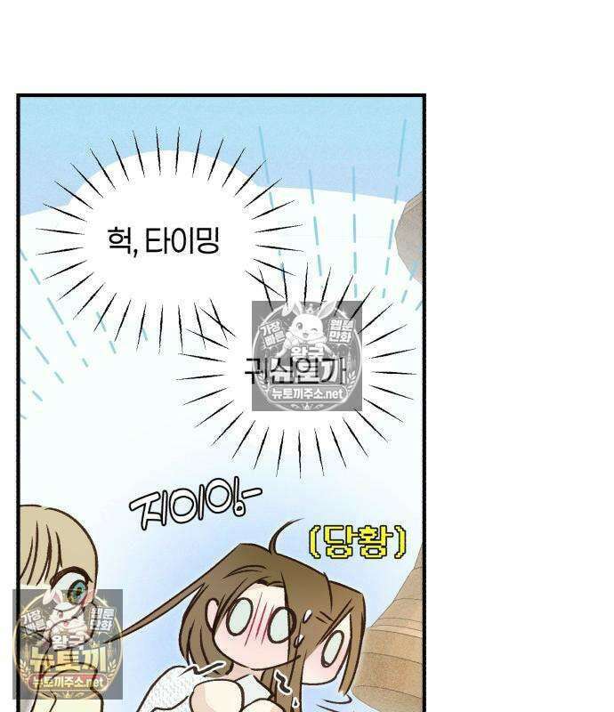 챗윗미 7화 170