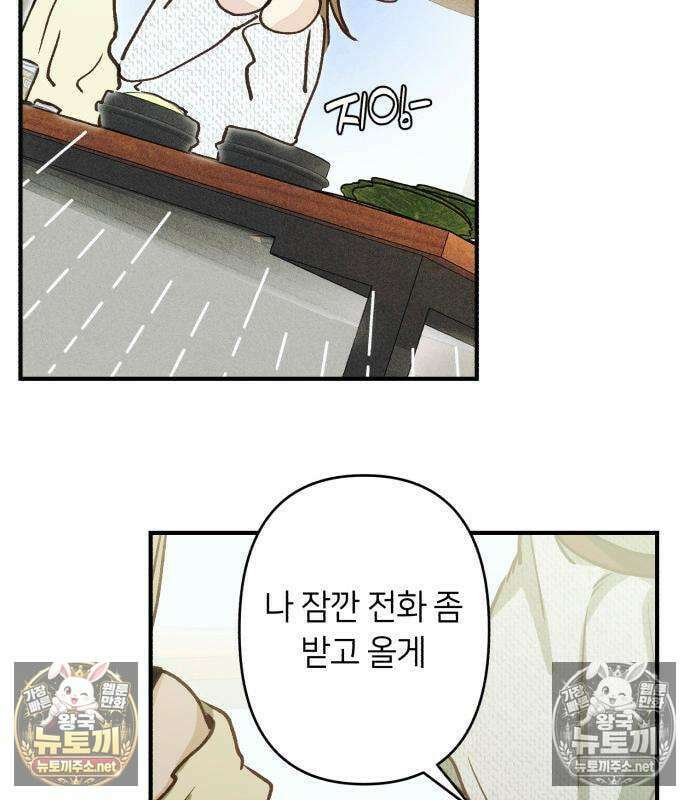 챗윗미 7화 171