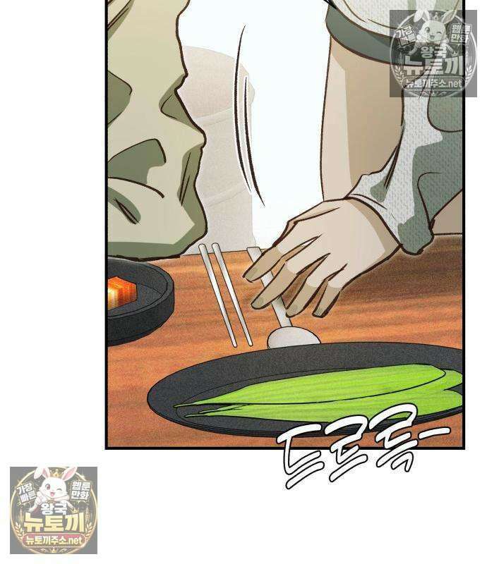 챗윗미 7화 172