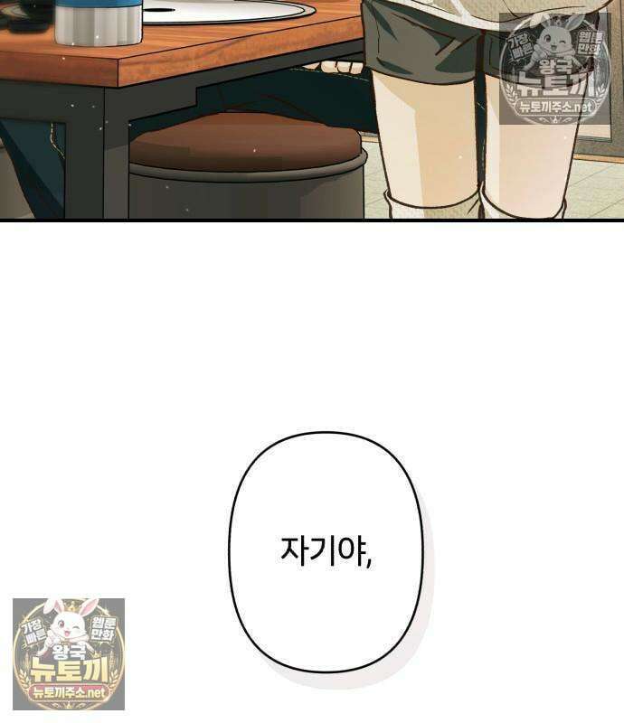 챗윗미 7화 177