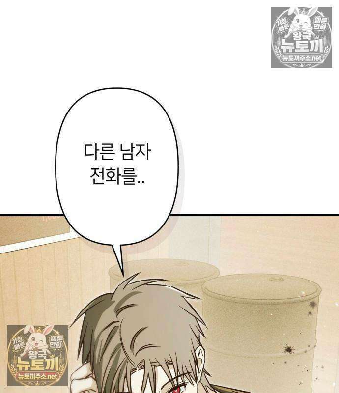 챗윗미 7화 178
