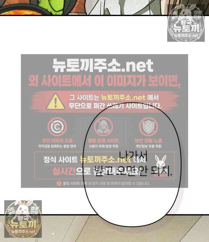 챗윗미 7화 180