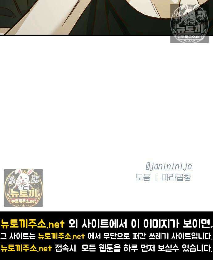 챗윗미 7화 184