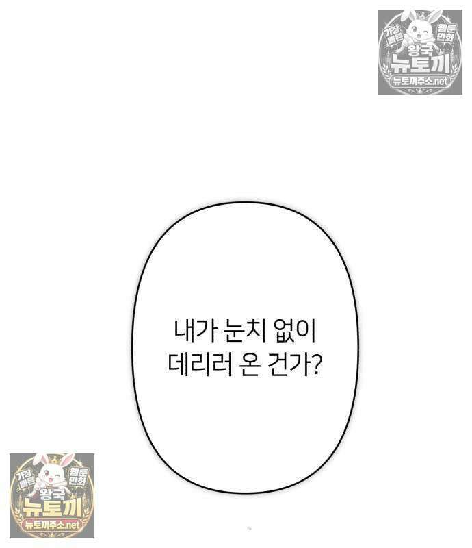 챗윗미 9화 3