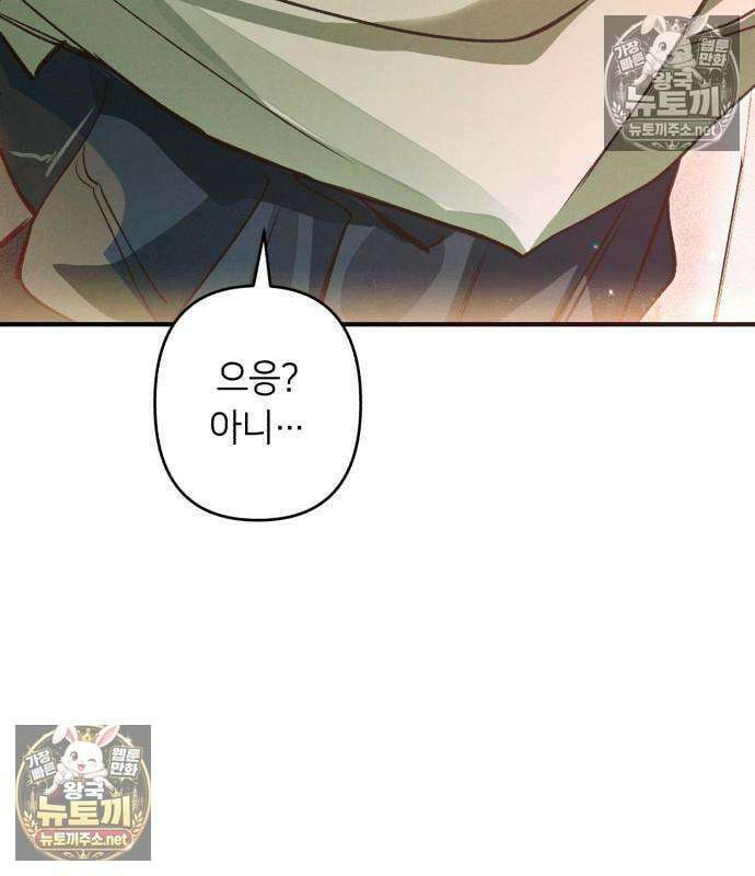 챗윗미 9화 6