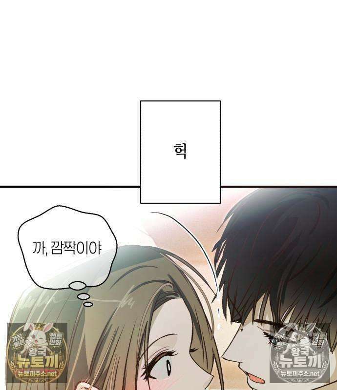 챗윗미 9화 10
